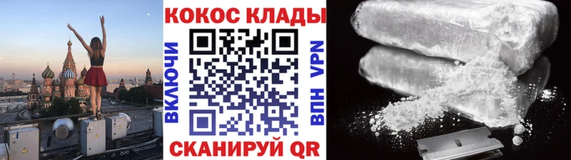 КОКАИН Columbia  Ивдель 
