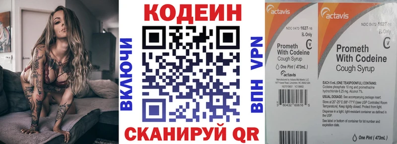Codein Purple Drank  МЕГА ССЫЛКА  Ивдель 